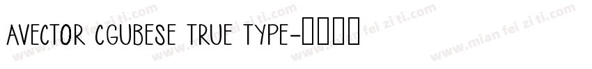 avector cgubese true type字体转换